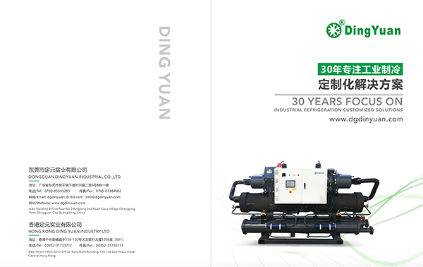كتالوج Dingyuan
